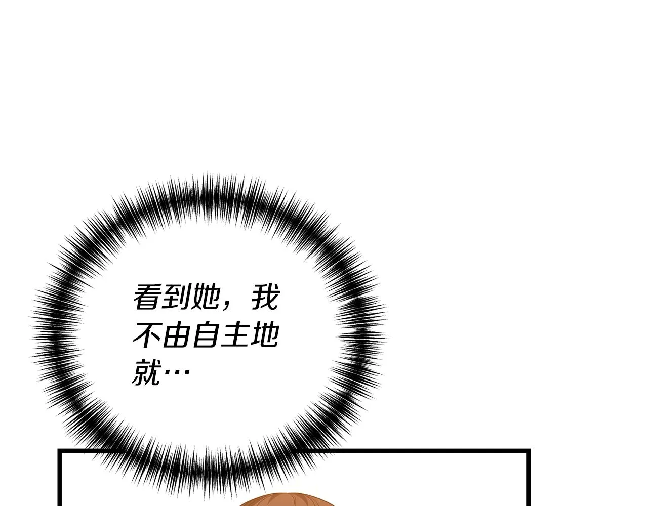 第7话 捉摸不透的她 第103页