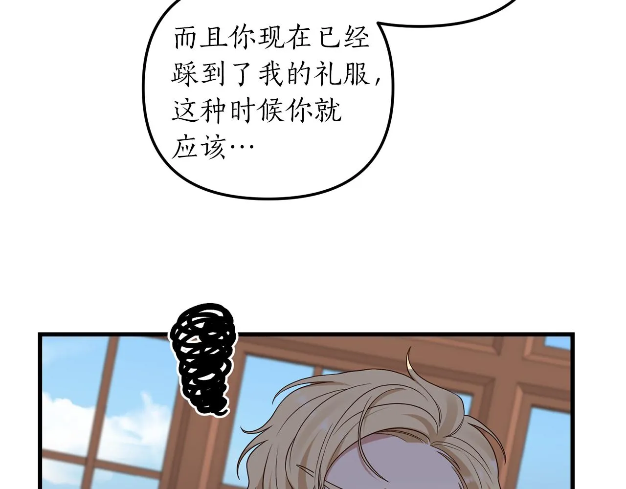 第7话 捉摸不透的她 第112页