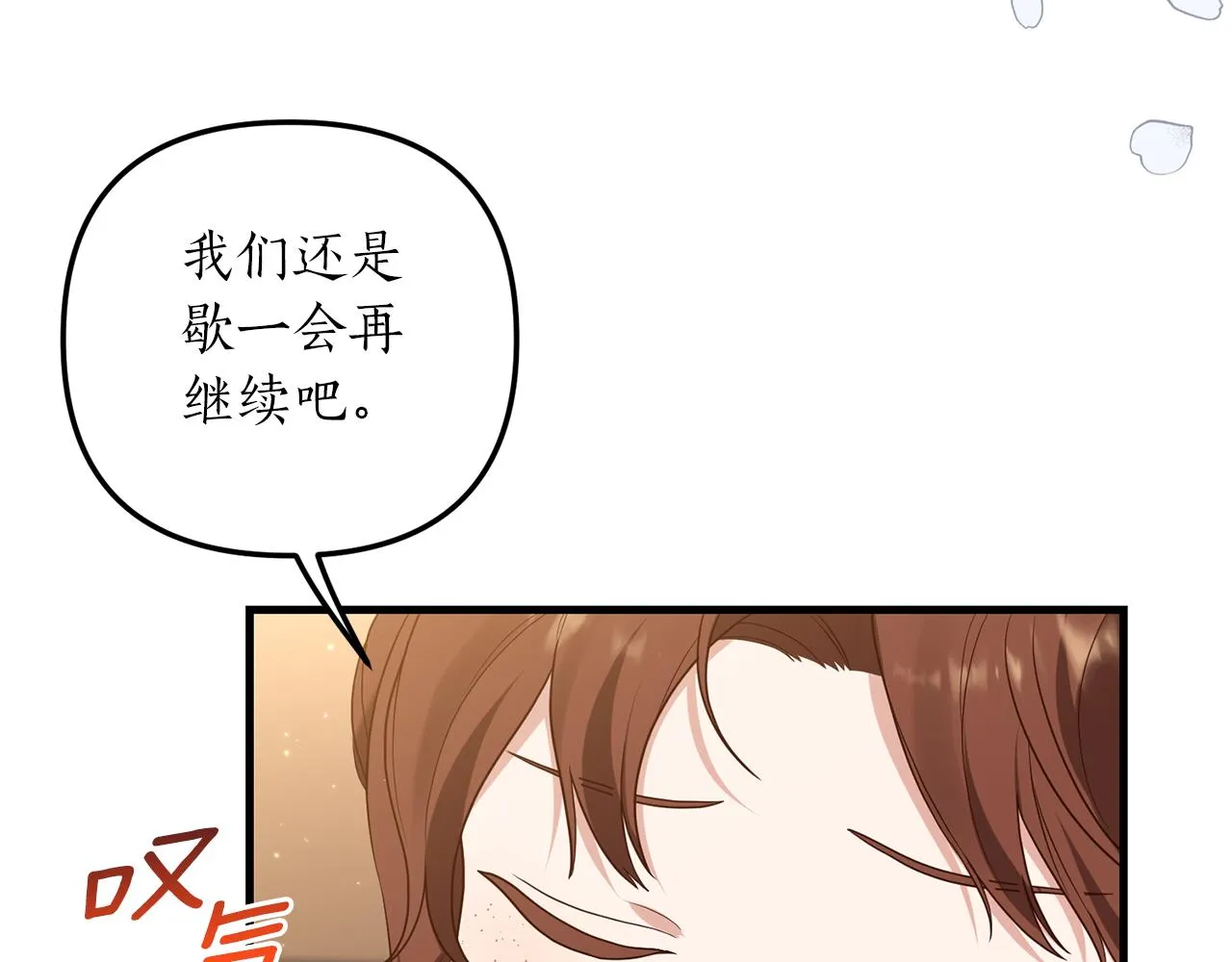 第7话 捉摸不透的她 第120页