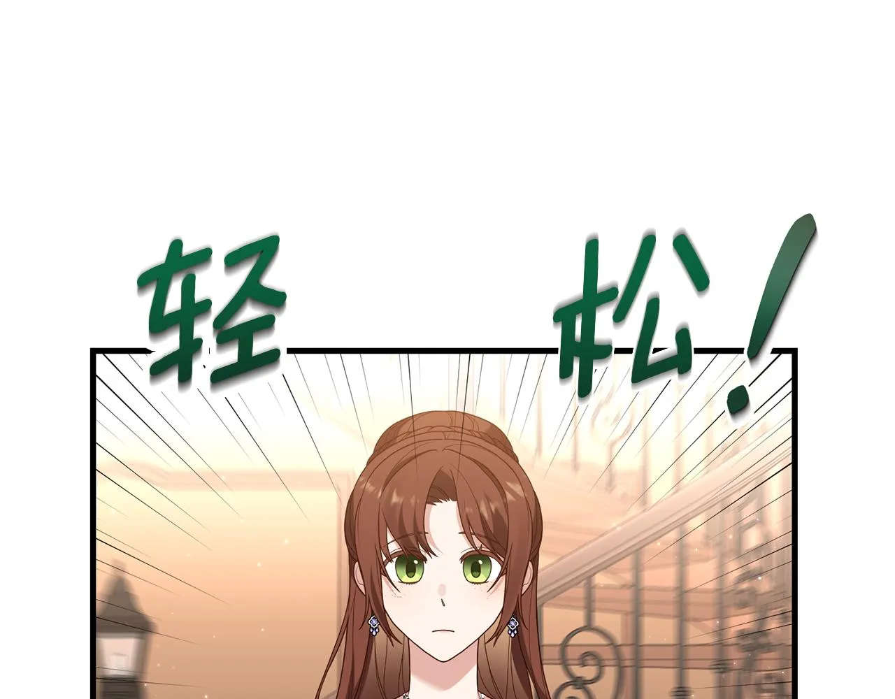 第7话 捉摸不透的她 第124页