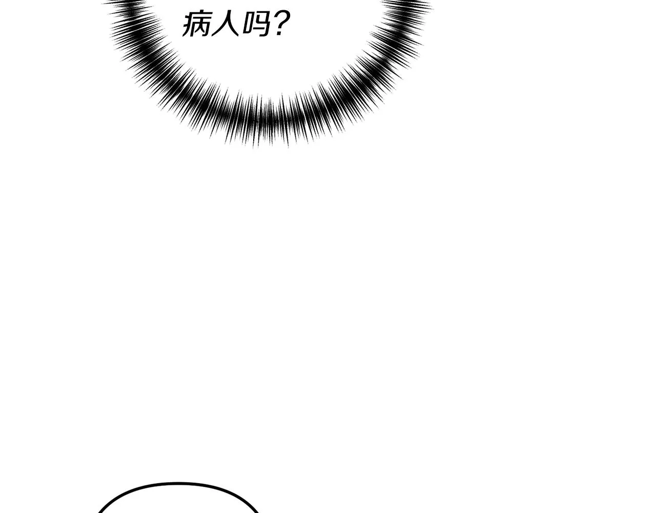 第7话 捉摸不透的她 第126页