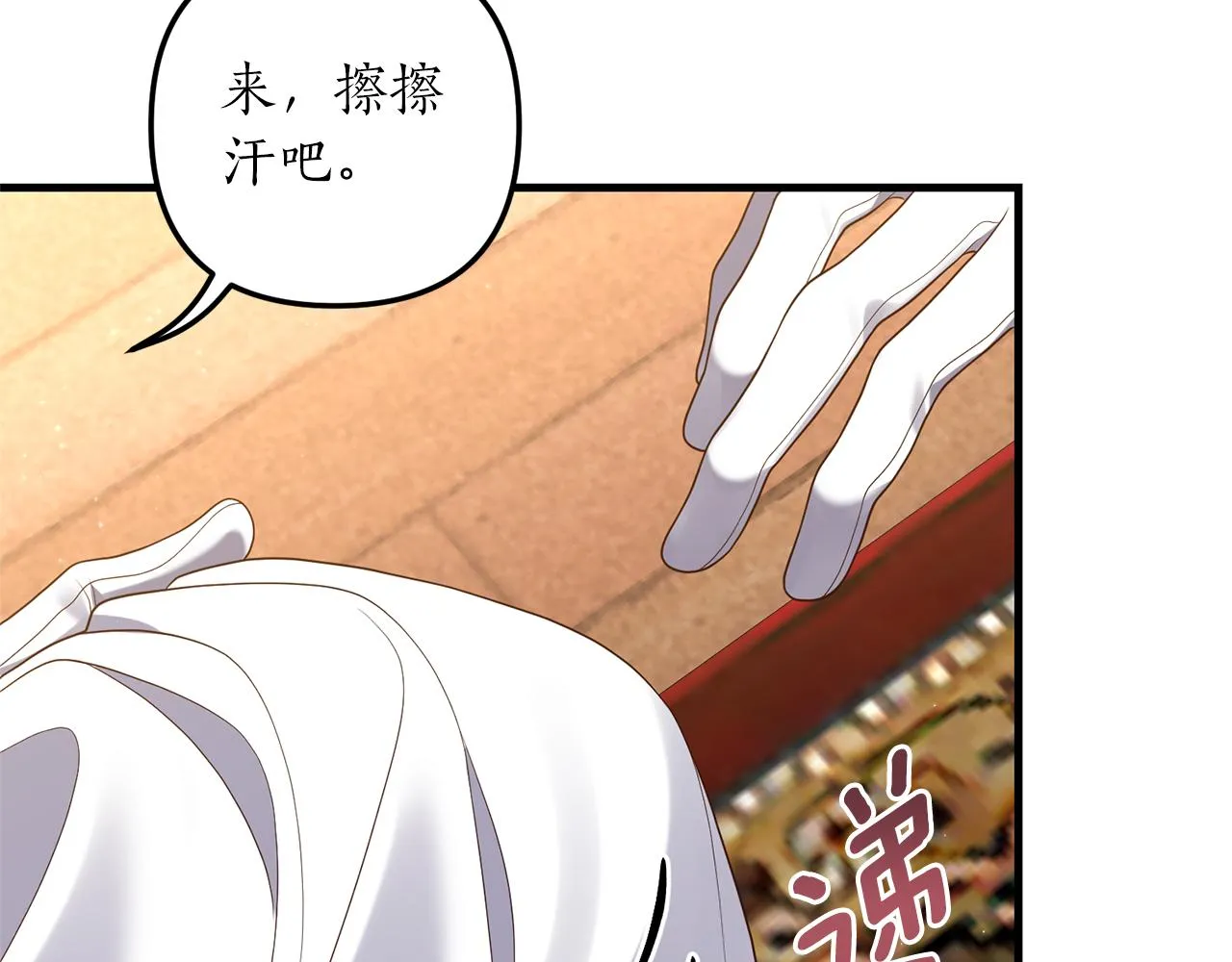 第7话 捉摸不透的她 第127页