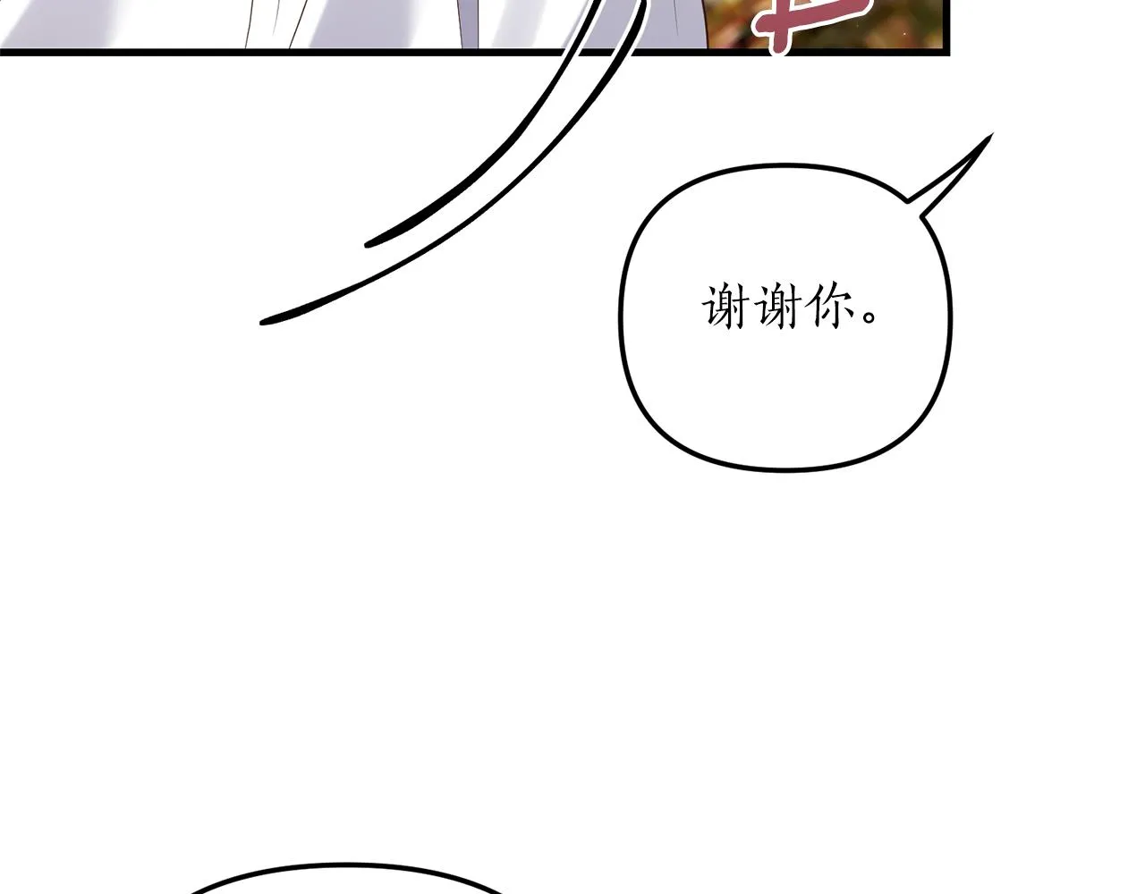 第7话 捉摸不透的她 第128页