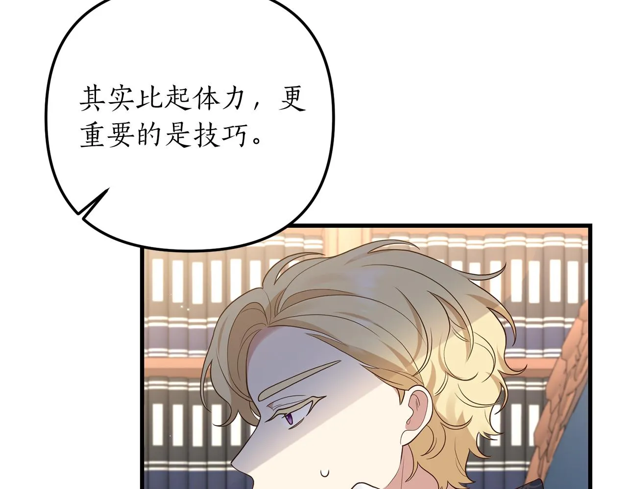 第7话 捉摸不透的她 第129页