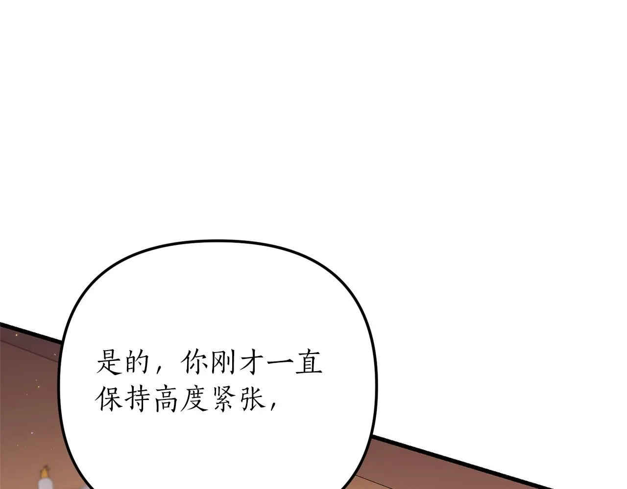 第7话 捉摸不透的她 第131页