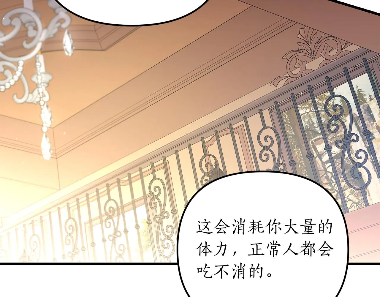第7话 捉摸不透的她 第132页