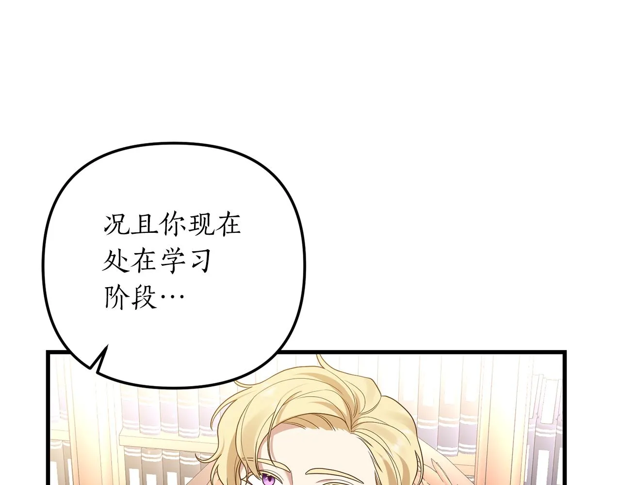 第7话 捉摸不透的她 第134页