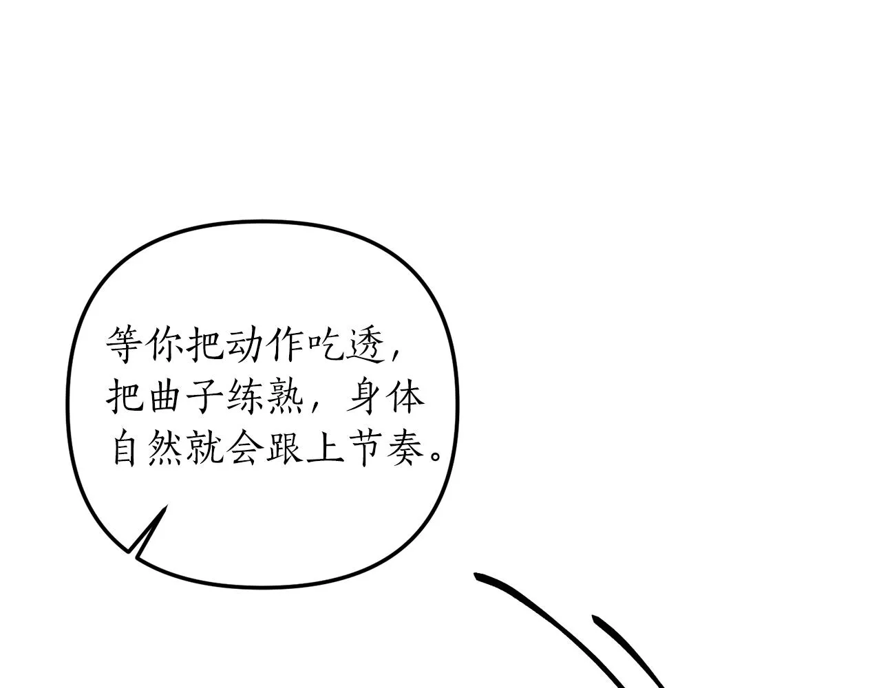 第7话 捉摸不透的她 第136页