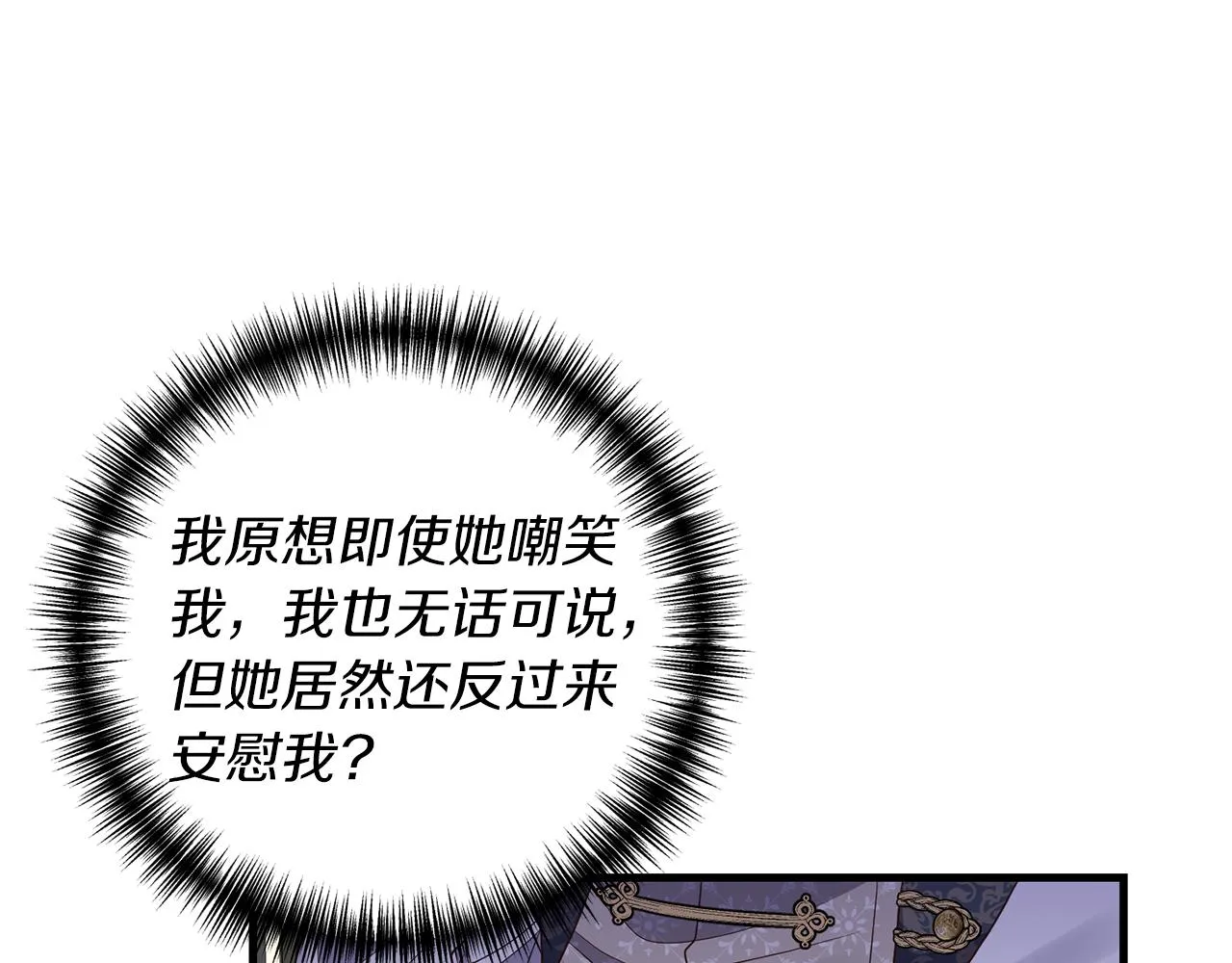 第7话 捉摸不透的她 第142页