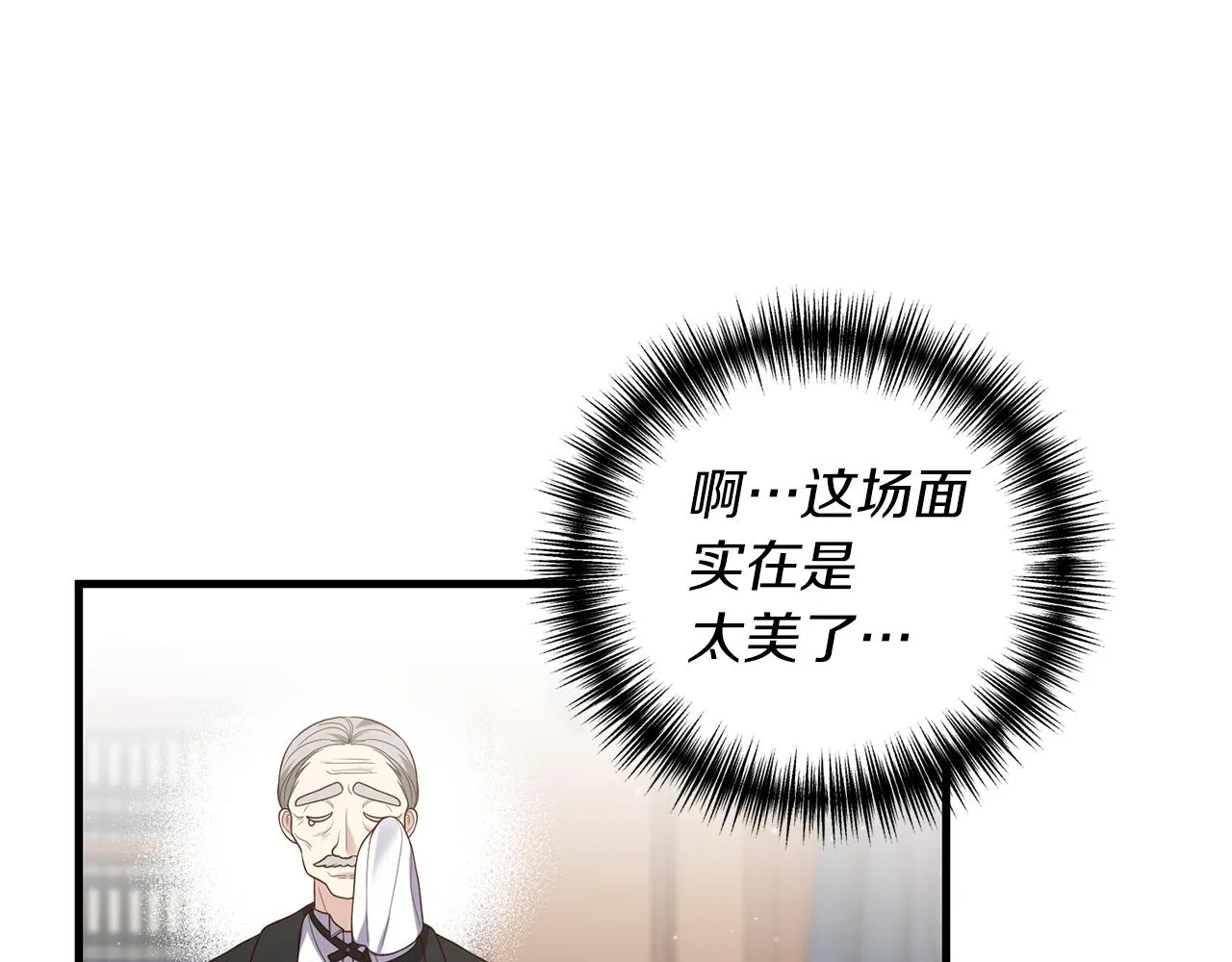 第8话 互相试探 第16页