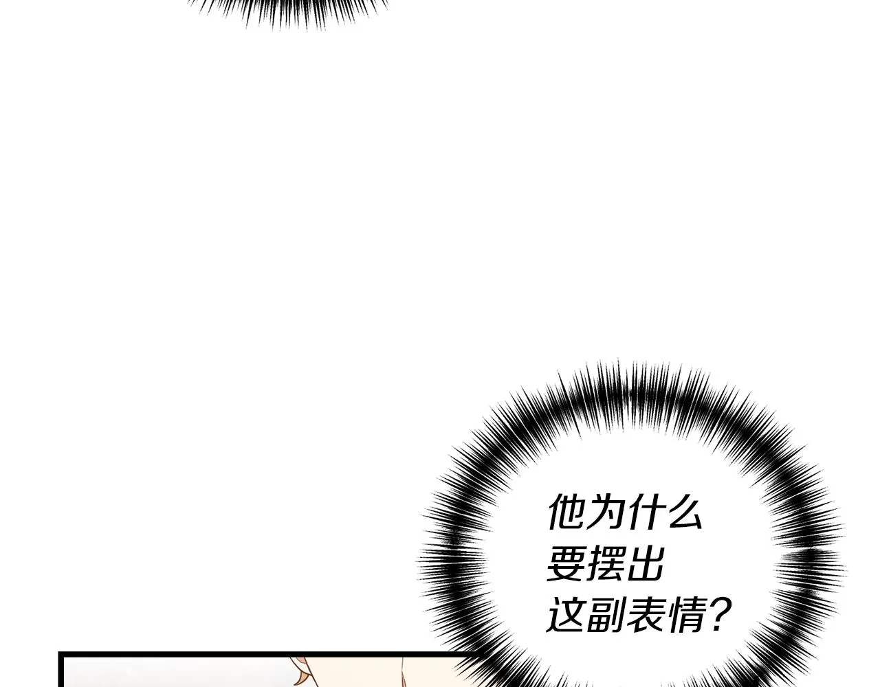 第8话 互相试探 第22页