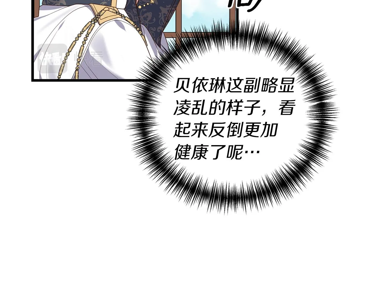 第8话 互相试探 第26页