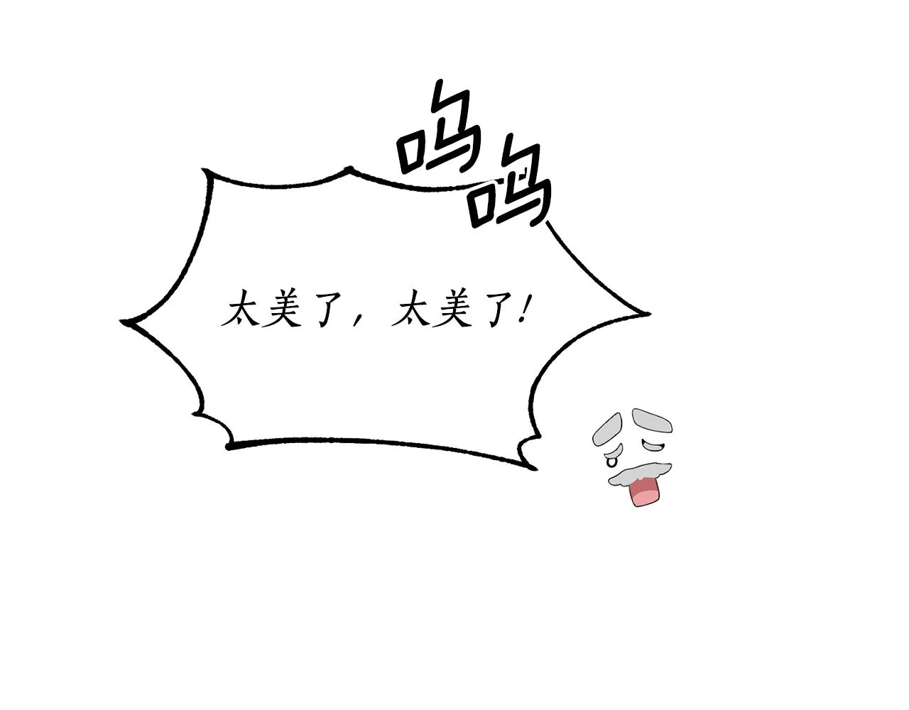 第8话 互相试探 第27页