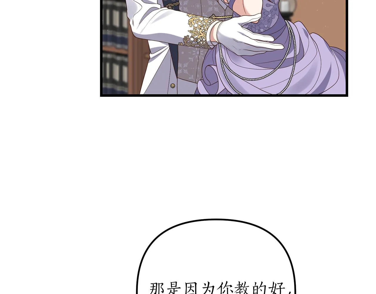 第8话 互相试探 第30页