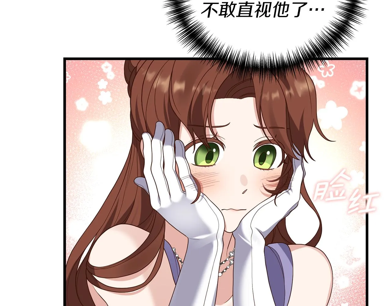第8话 互相试探 第33页