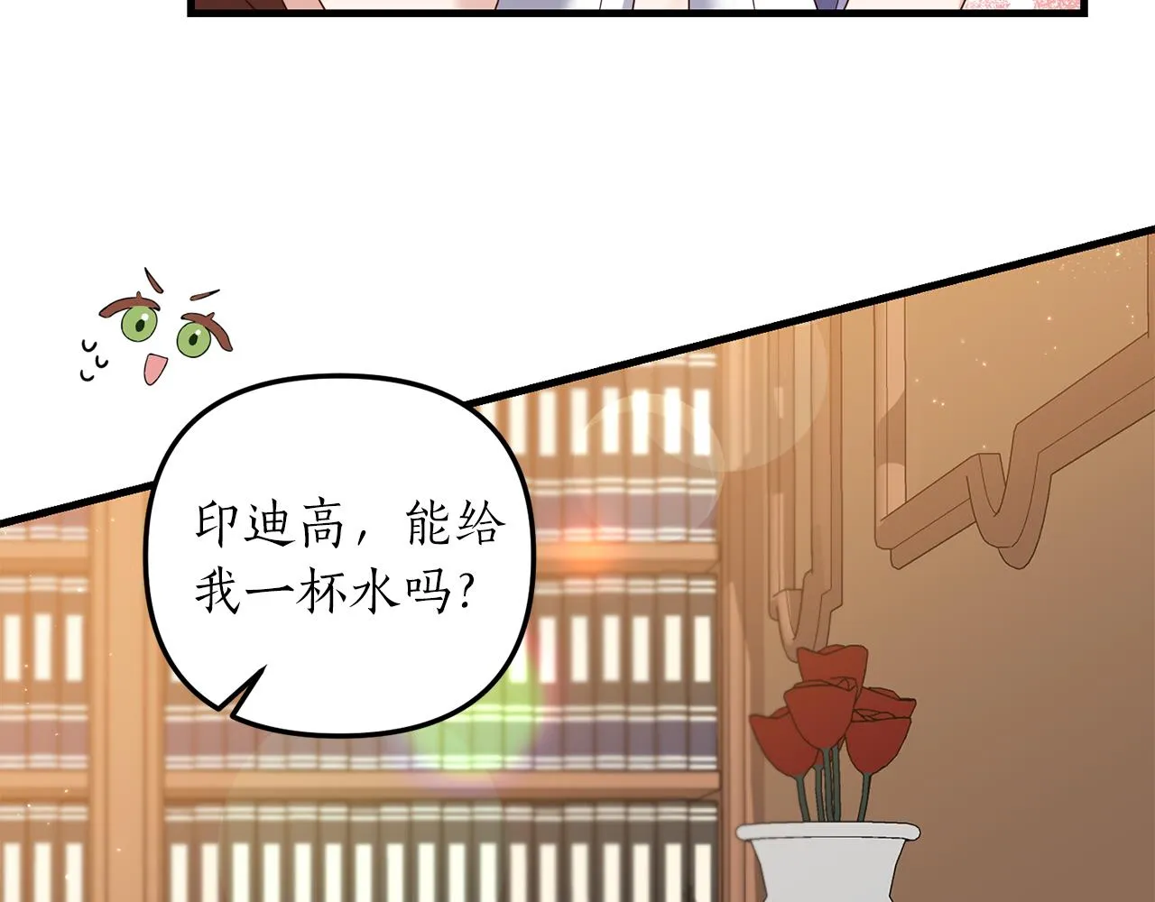 第8话 互相试探 第34页