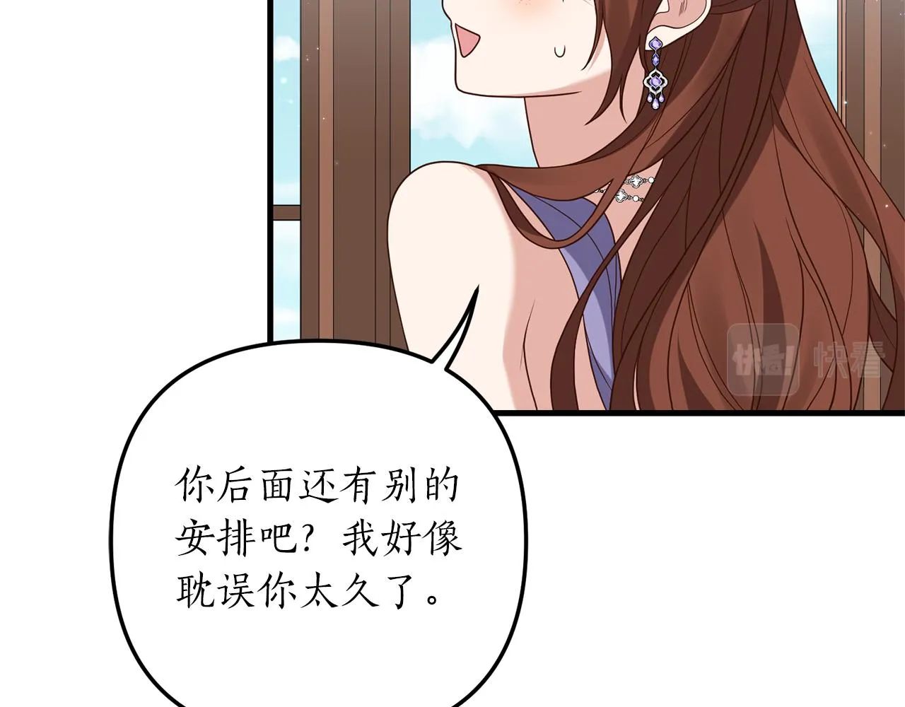 第8话 互相试探 第40页