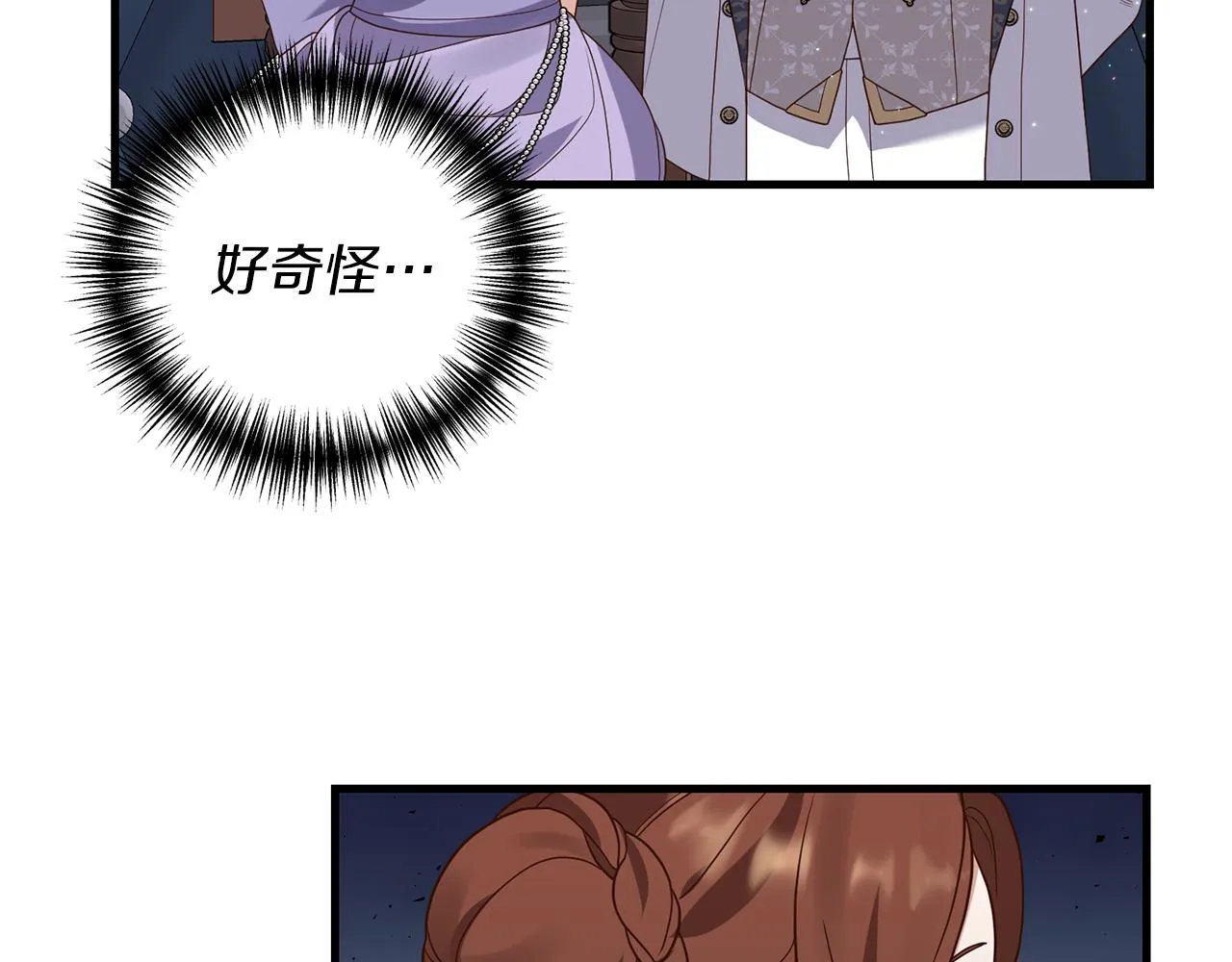 第8话 互相试探 第51页