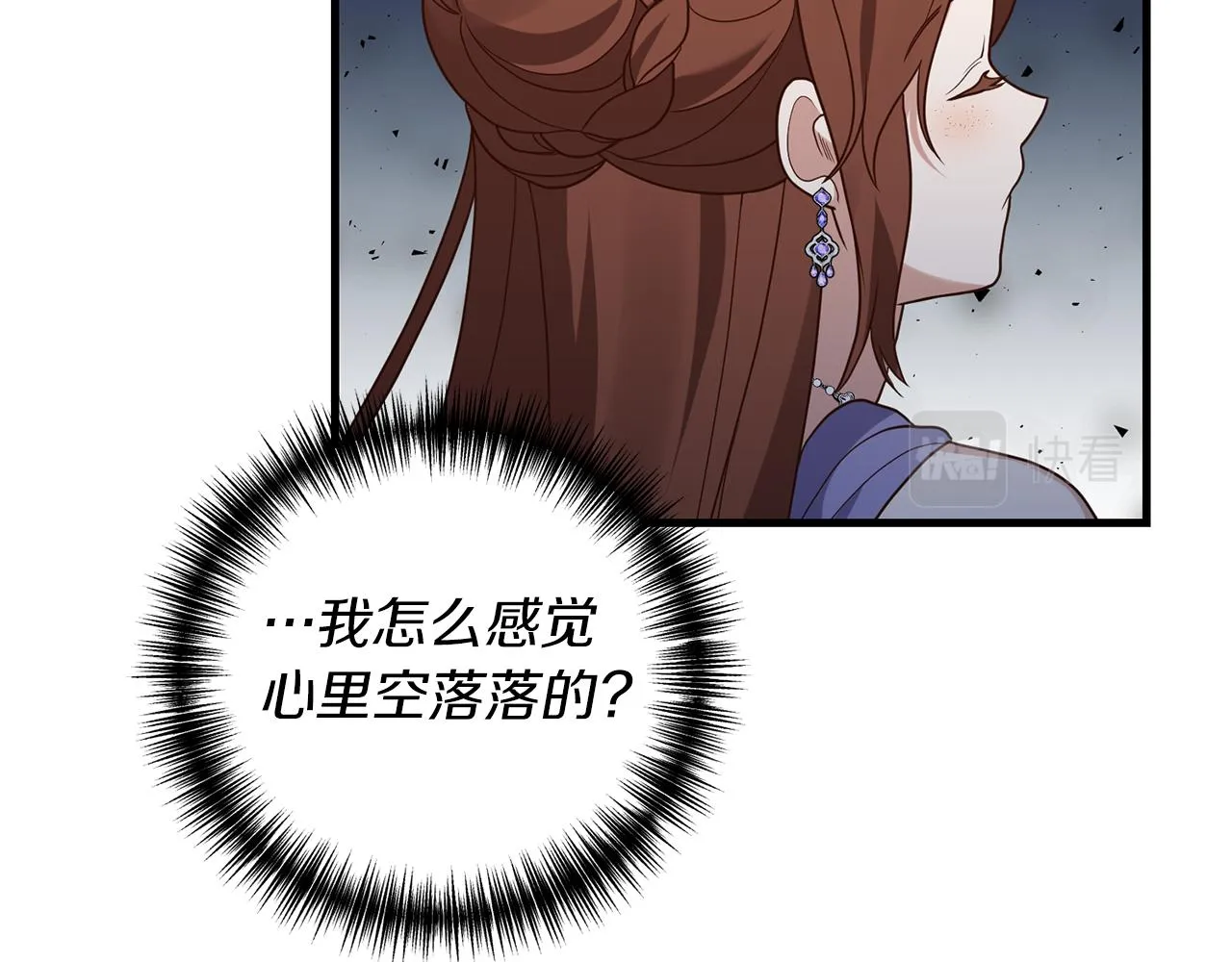 第8话 互相试探 第52页