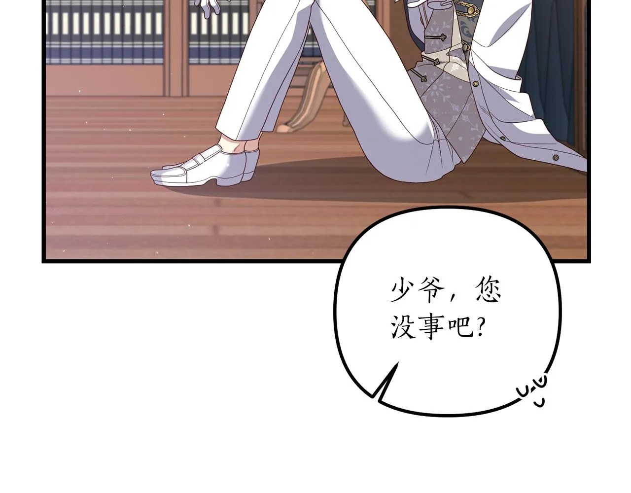 第8话 互相试探 第57页