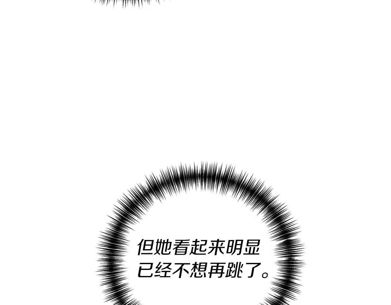 第8话 互相试探 第60页