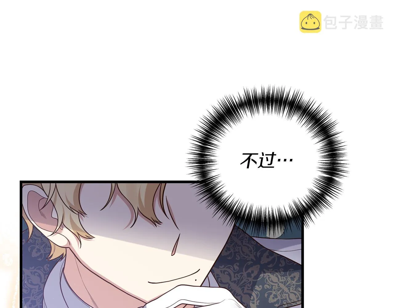 第8话 互相试探 第63页