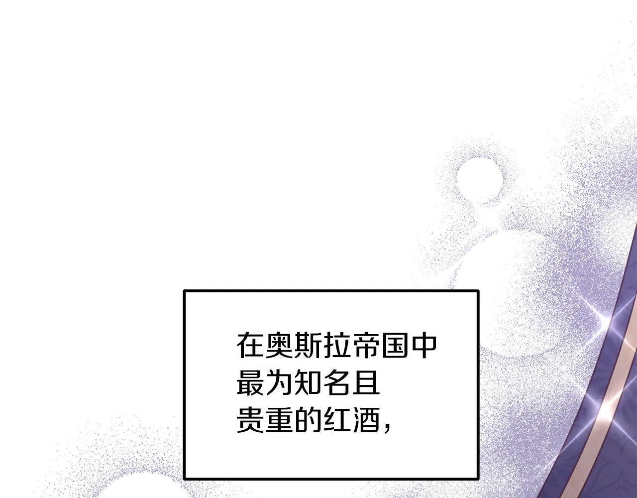 第8话 互相试探 第79页