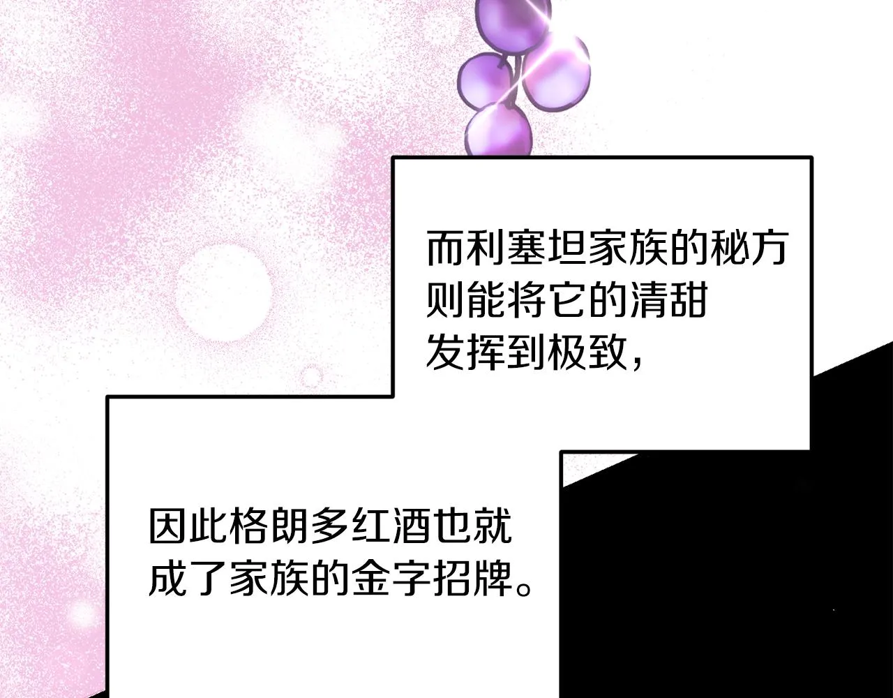 第8话 互相试探 第85页