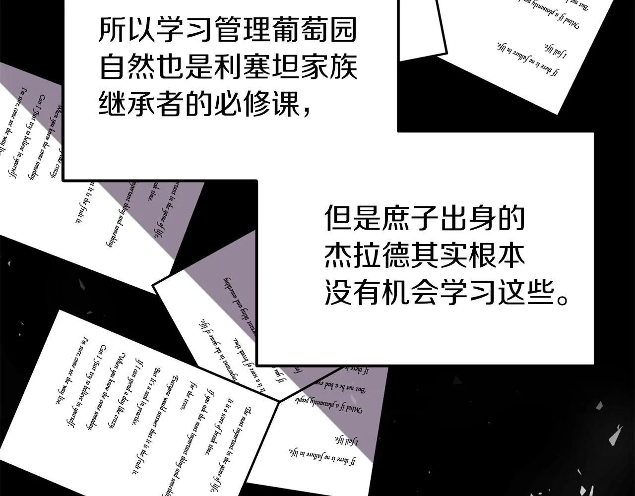 第8话 互相试探 第89页