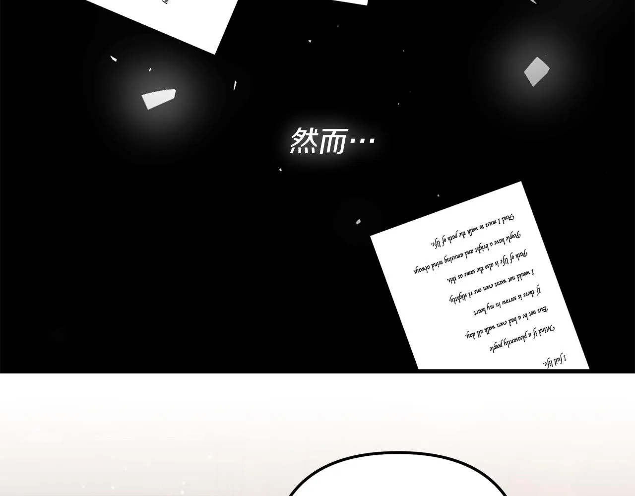 第8话 互相试探 第90页