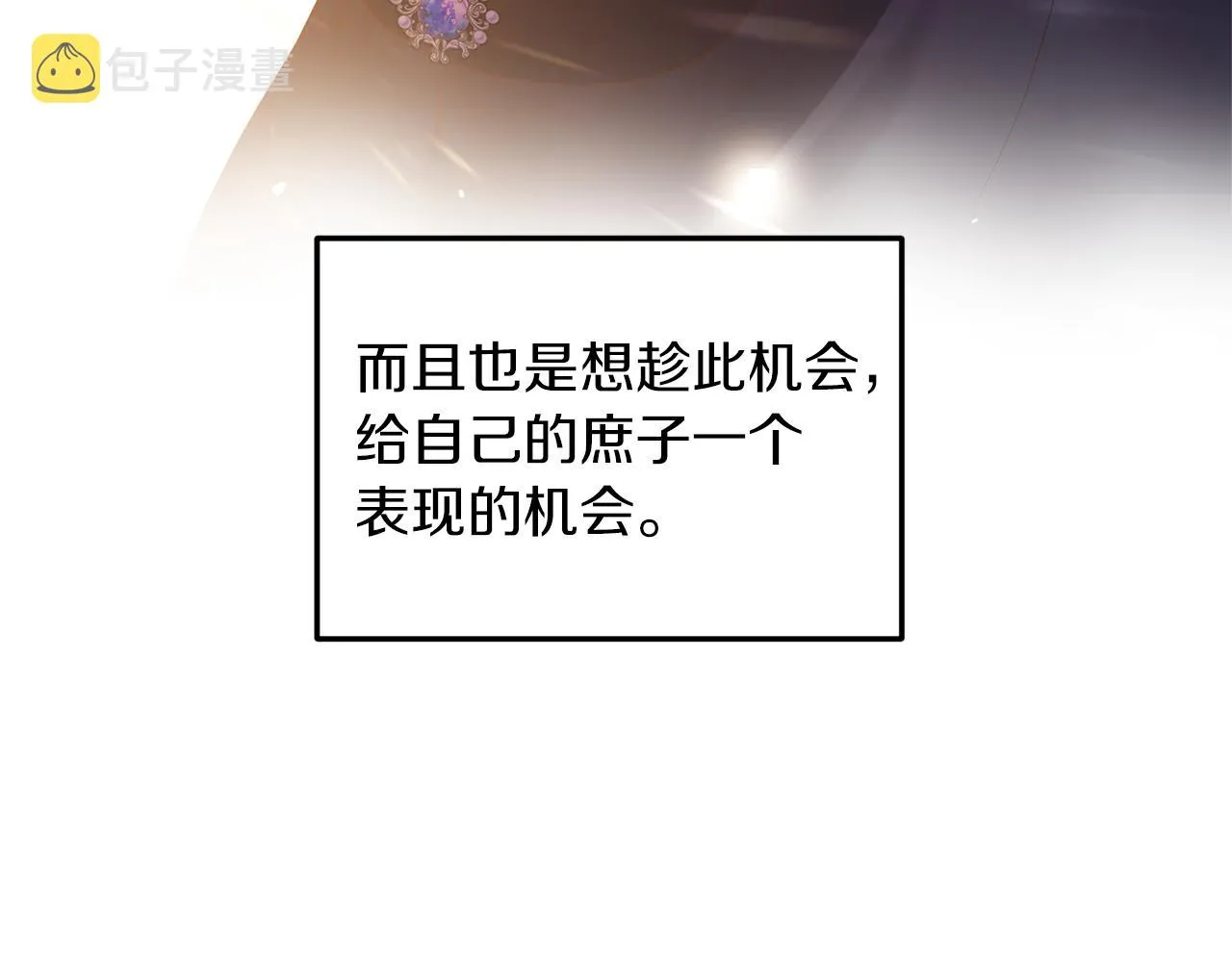 第8话 互相试探 第99页