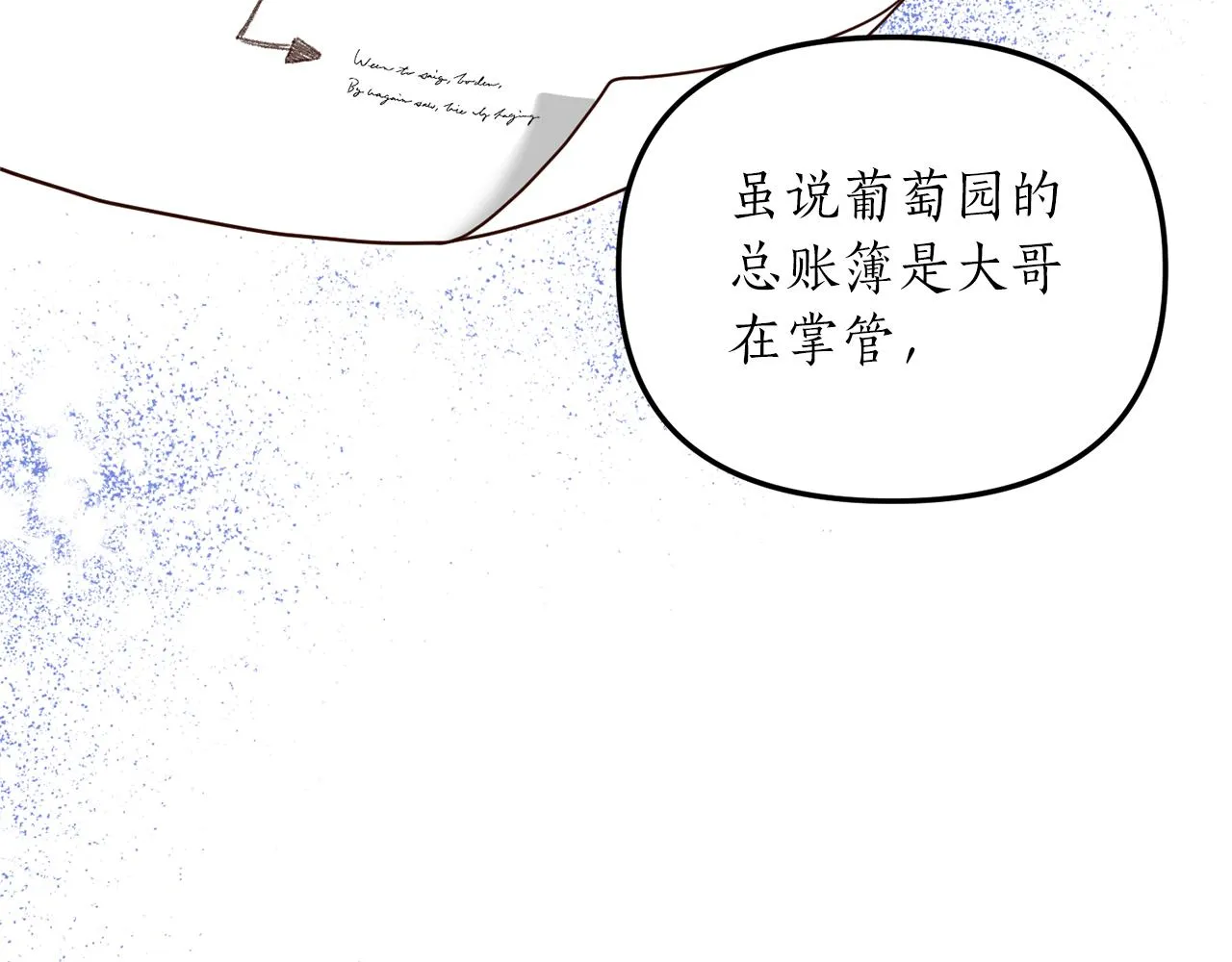 第8话 互相试探 第104页