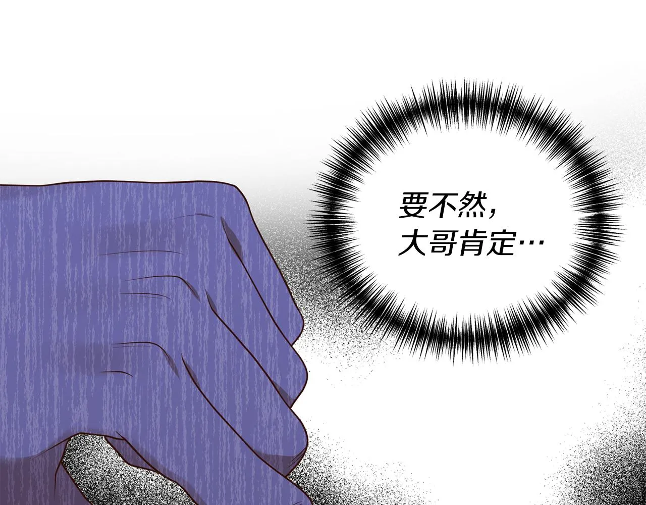 第8话 互相试探 第108页
