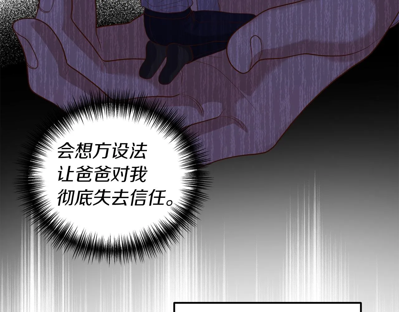 第8话 互相试探 第110页