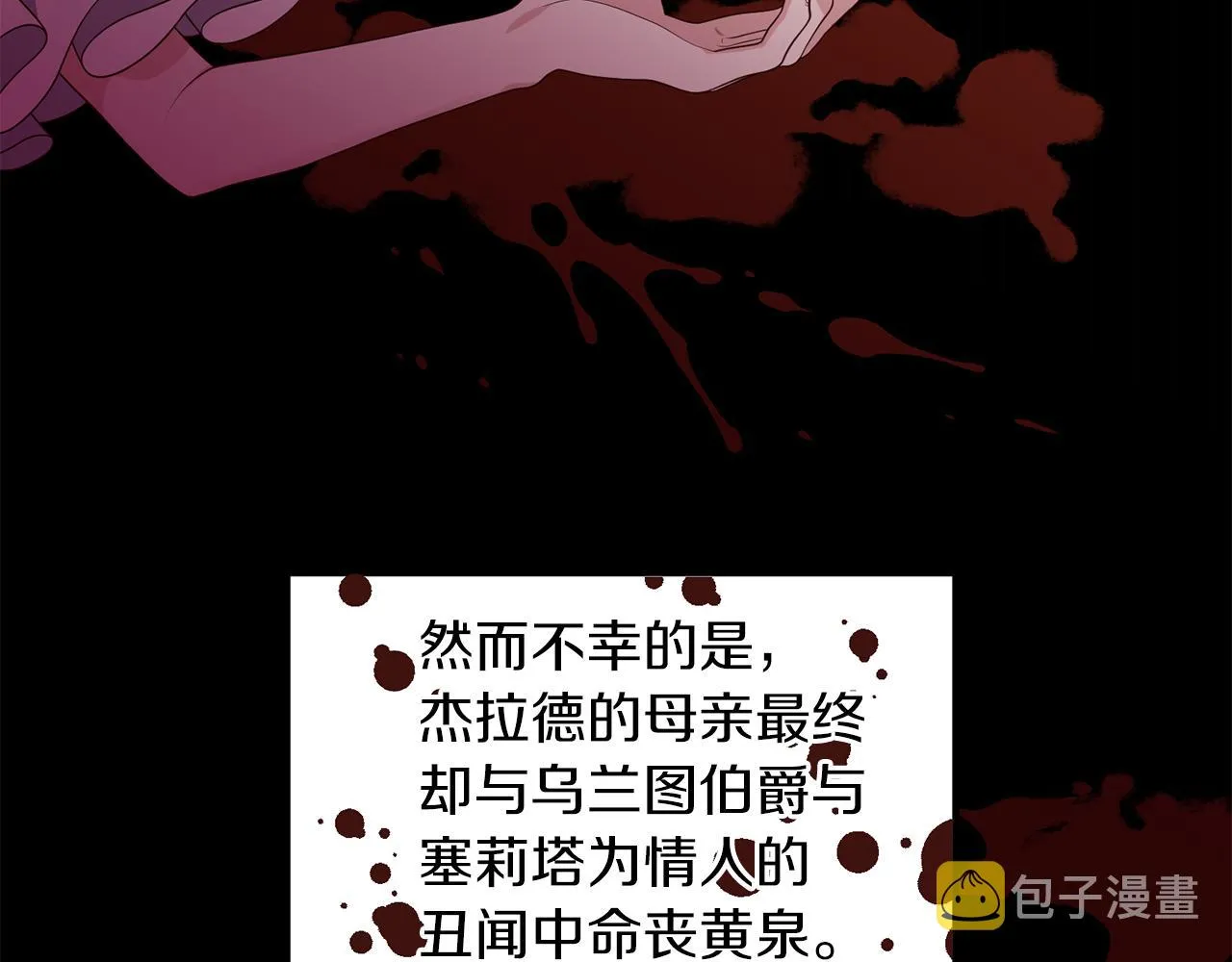 第8话 互相试探 第117页