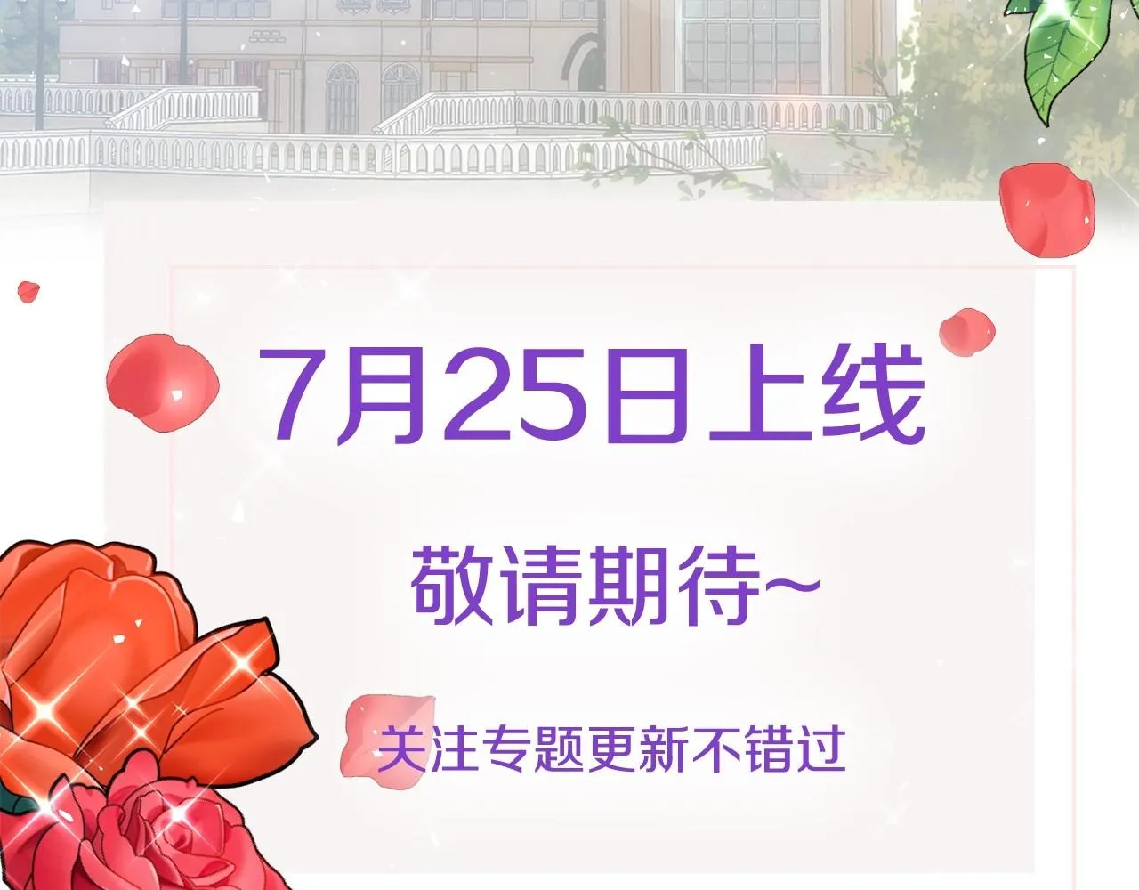 预热 7月25日上线 第6页