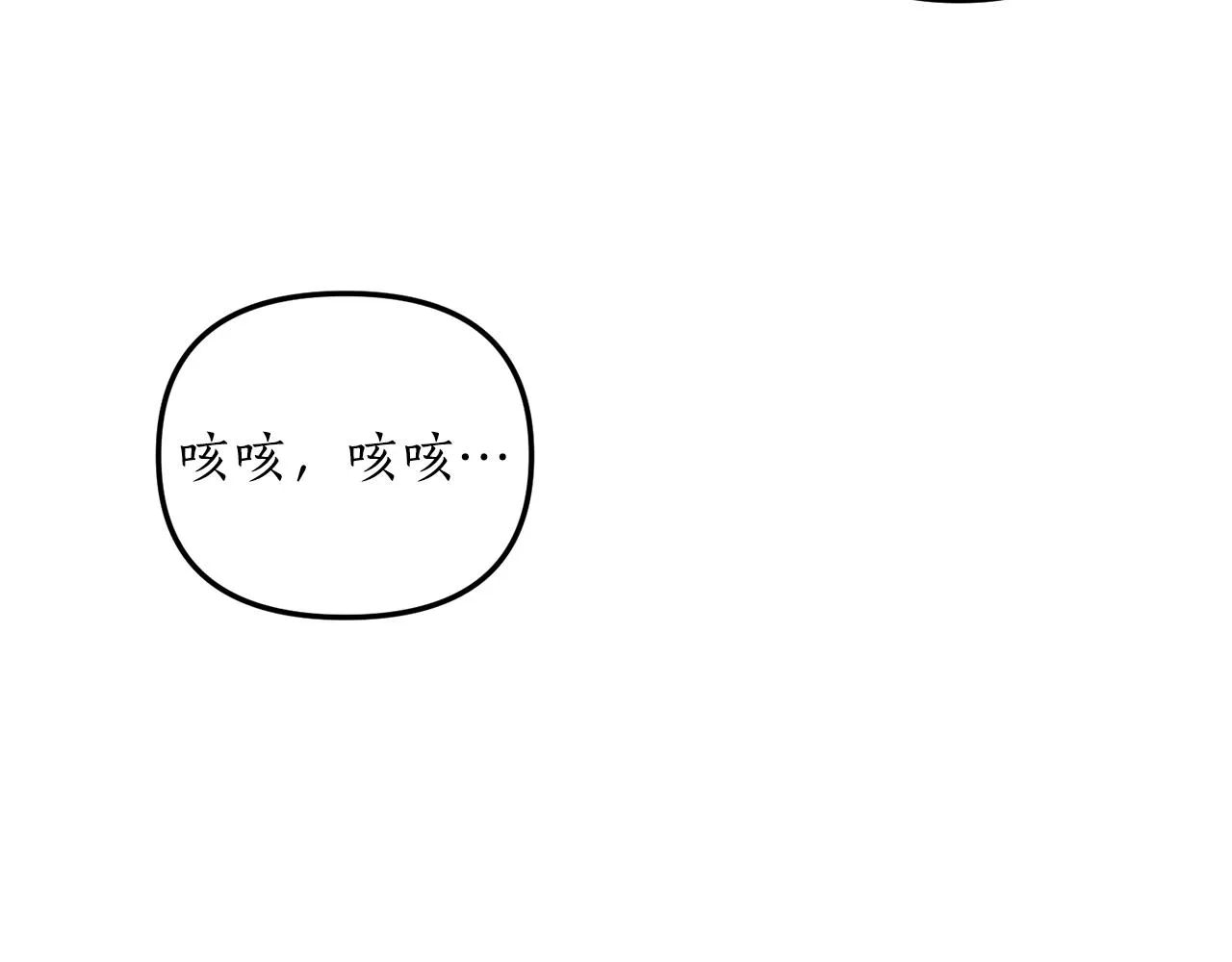 第1话 我重生了？ 第3页