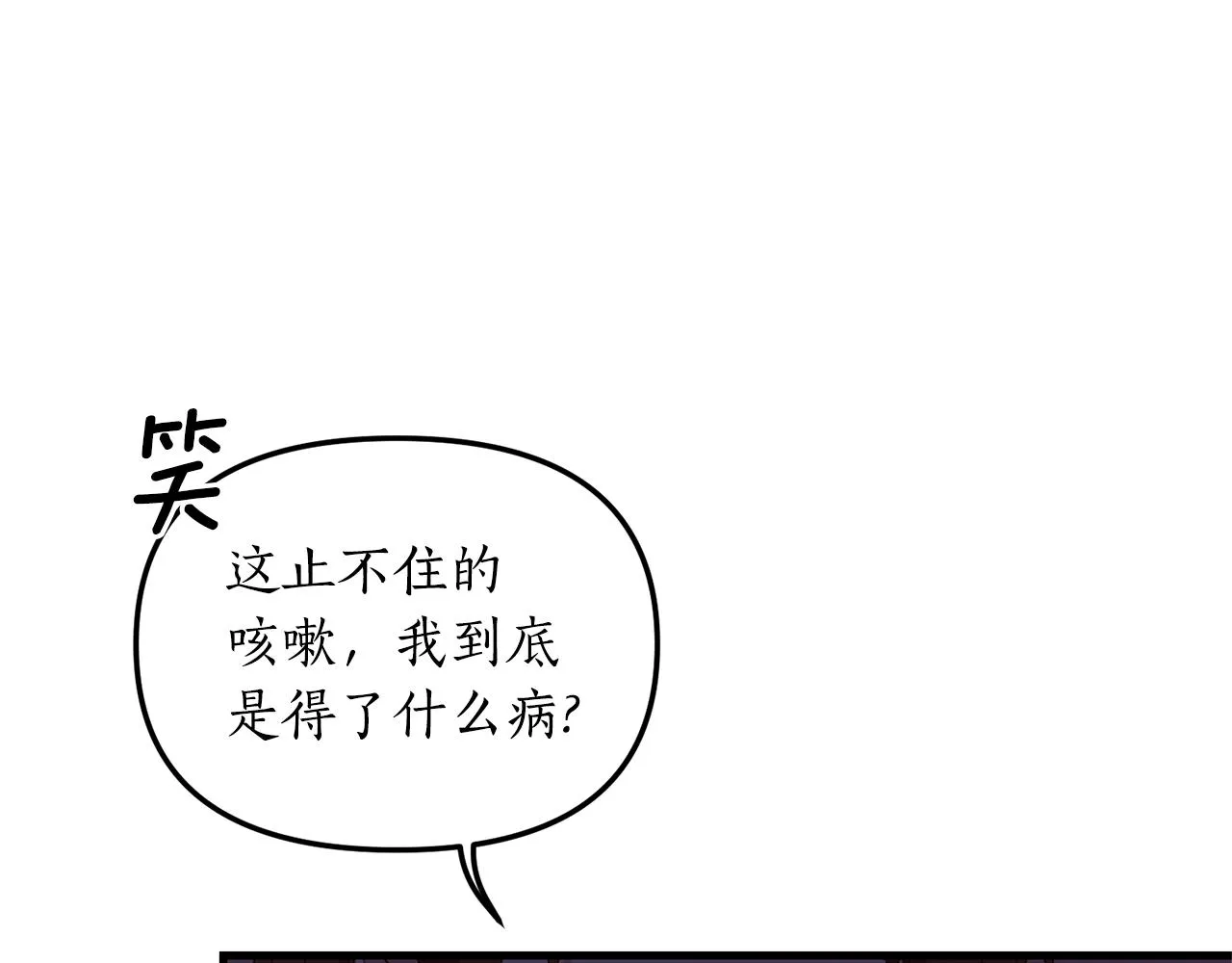 第1话 我重生了？ 第6页