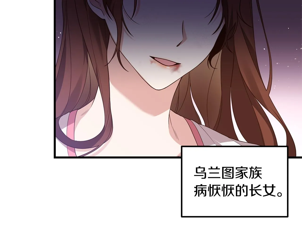 第1话 我重生了？ 第7页