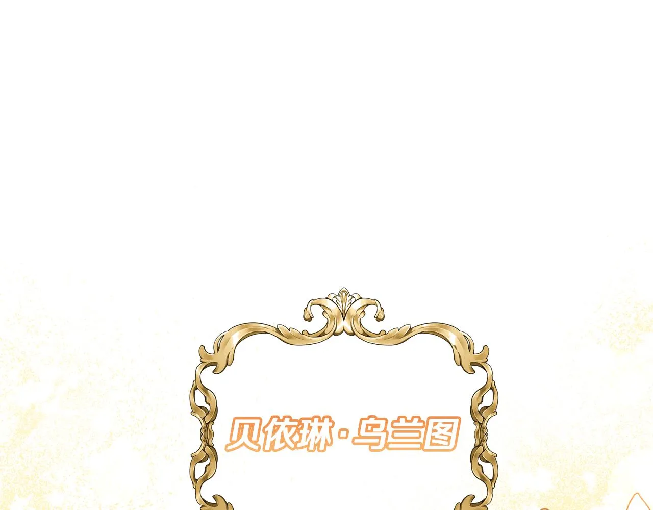 第1话 我重生了？ 第9页