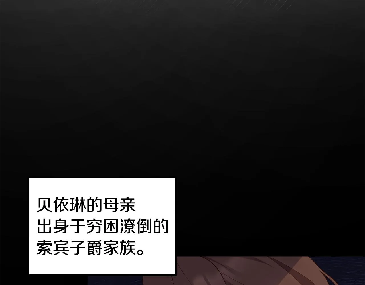 第1话 我重生了？ 第14页
