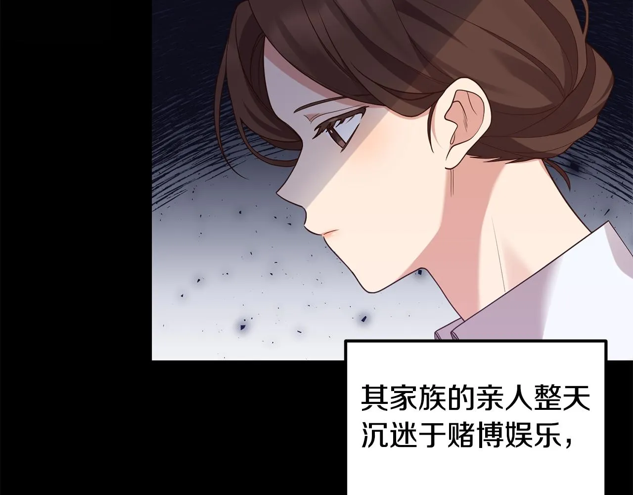 第1话 我重生了？ 第15页