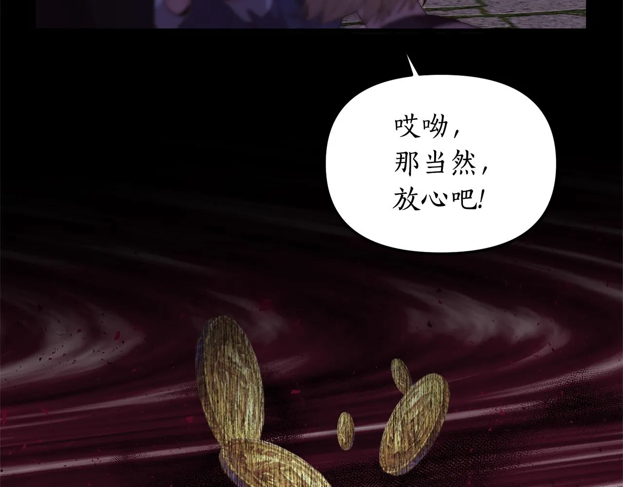 第1话 我重生了？ 第20页
