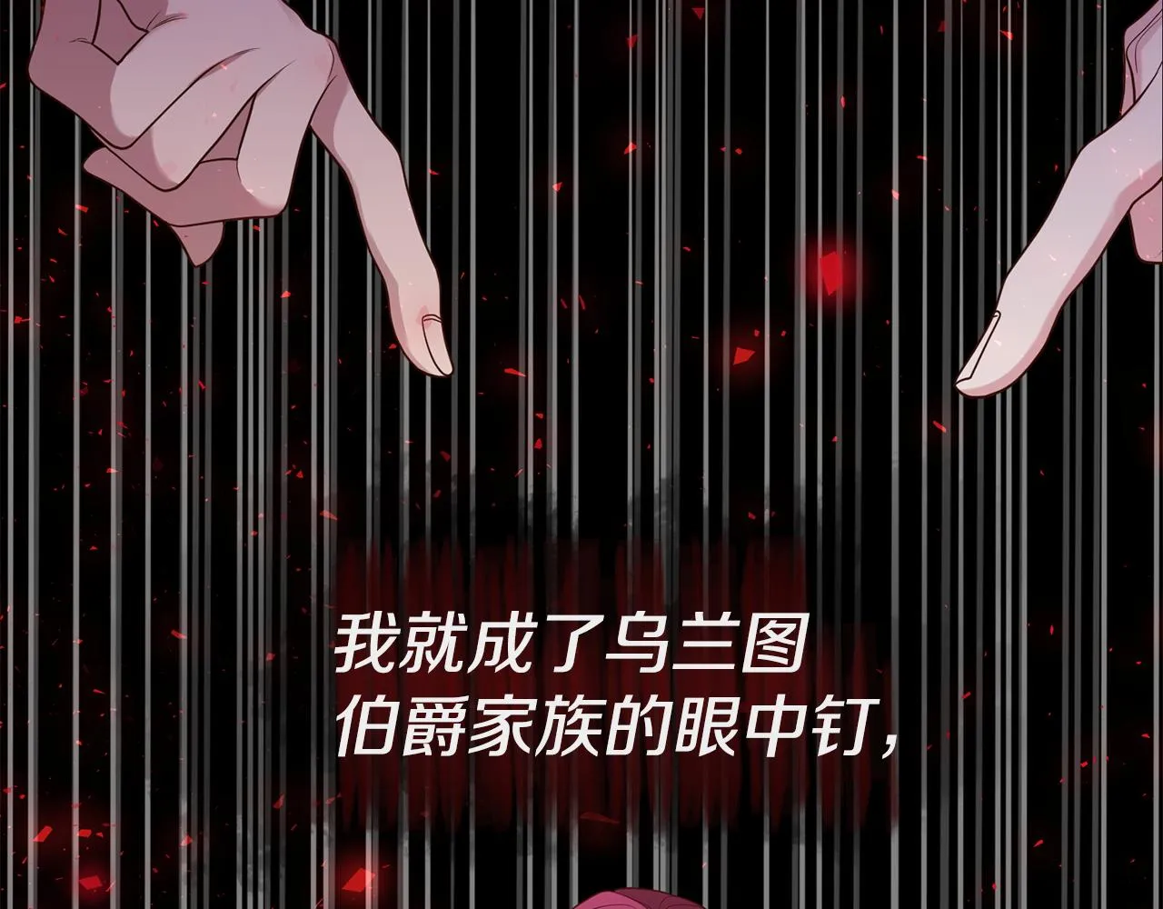 第1话 我重生了？ 第32页