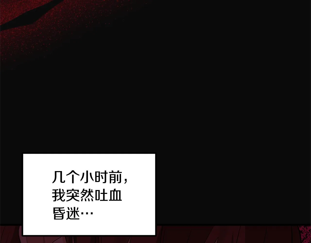 第1话 我重生了？ 第37页
