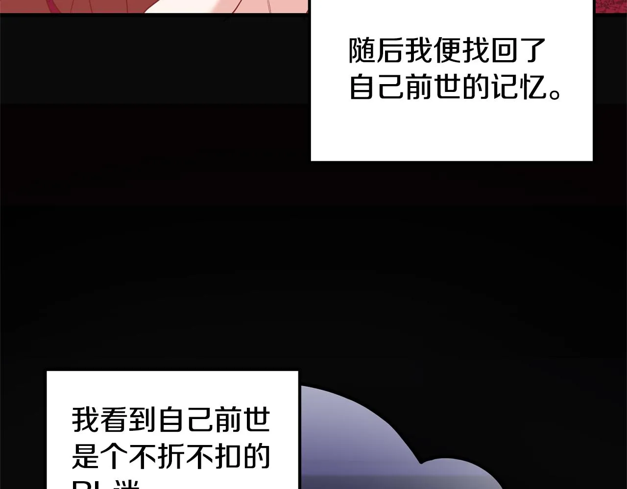 第1话 我重生了？ 第39页