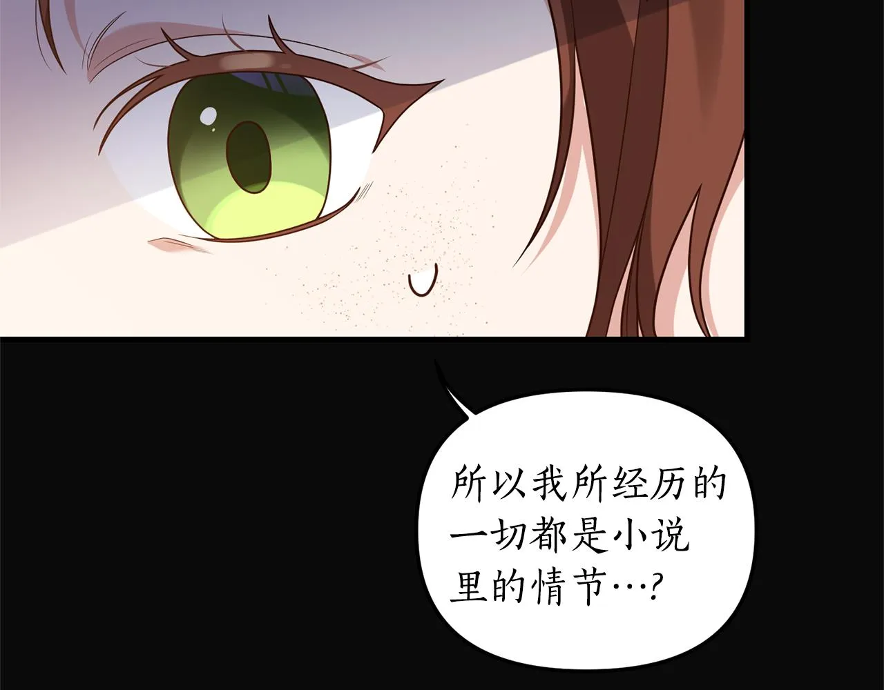 第1话 我重生了？ 第43页
