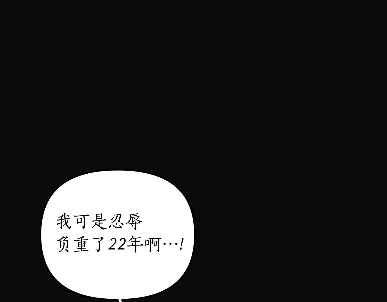 第1话 我重生了？ 第44页