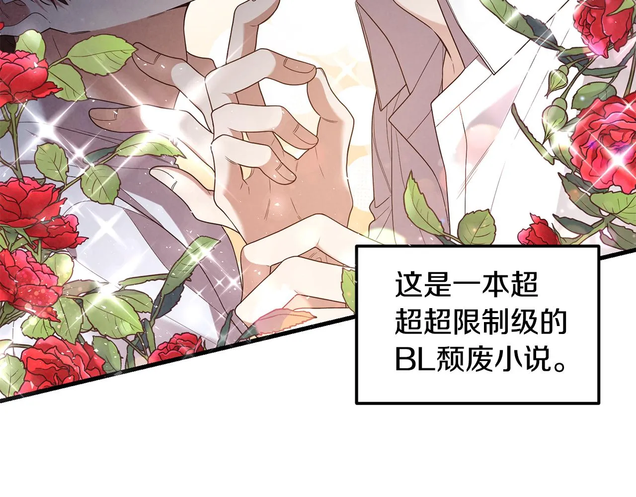 第1话 我重生了？ 第67页