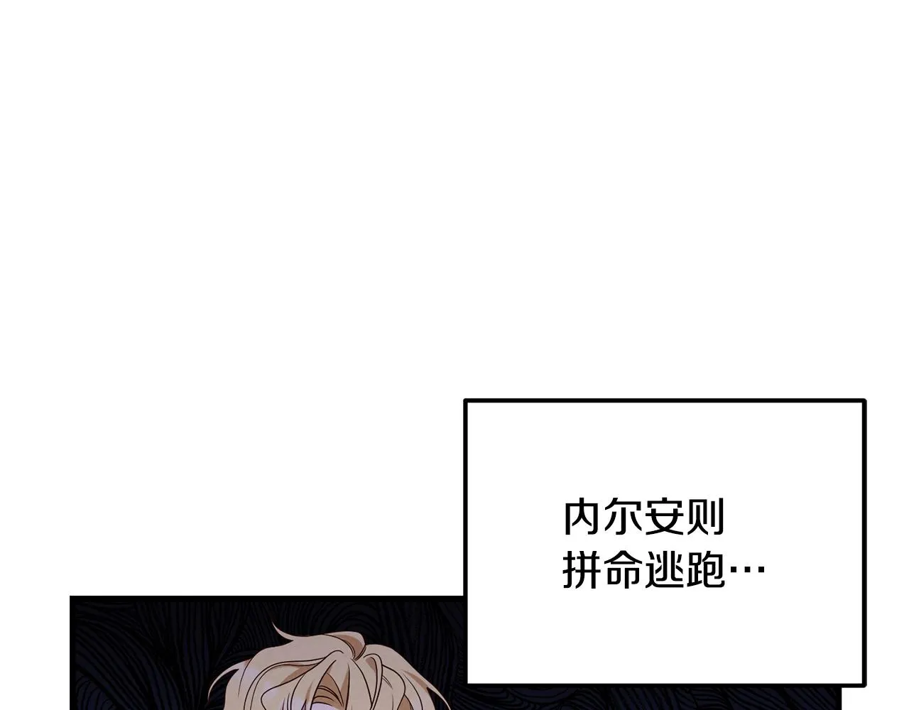 第1话 我重生了？ 第75页